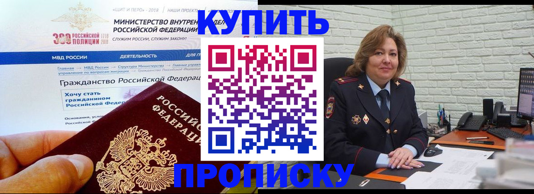 временная регистрация надежно в Усть-Лабинске